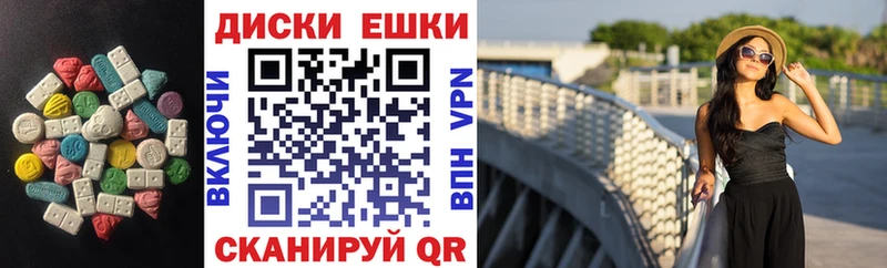 Экстази диски  Купить закладки  Дивногорск 