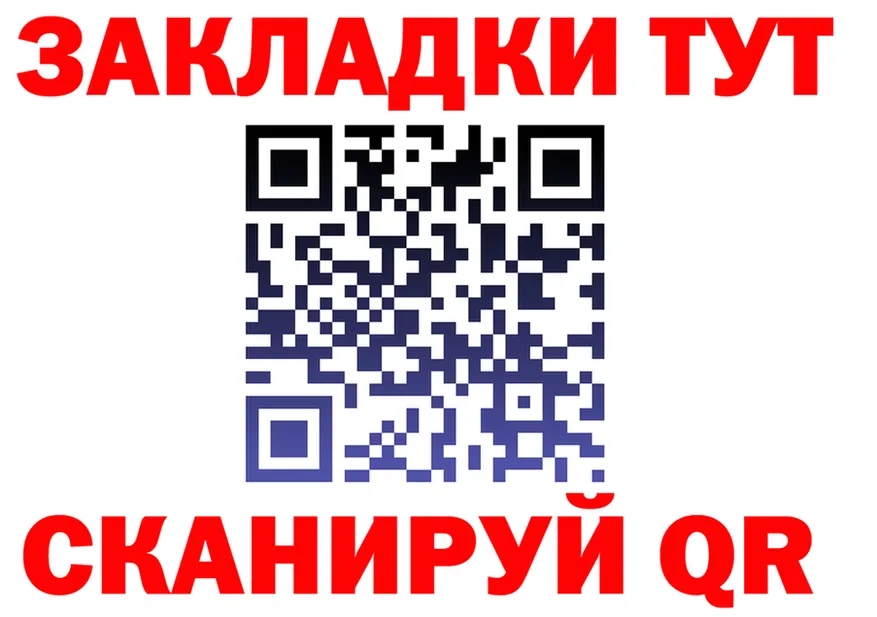 ТГК гашишное масло ТОР это гидра Дивногорск