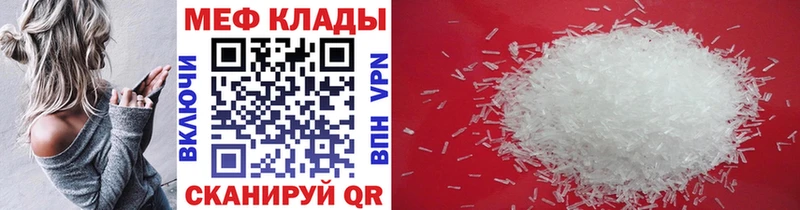 Меф мука  Купить закладки  Дивногорск 